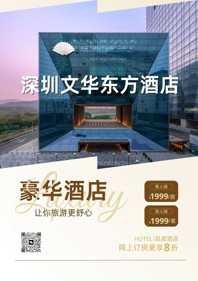 酒店在线预订