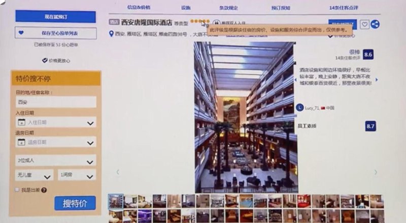 巴兰塔酒店电话