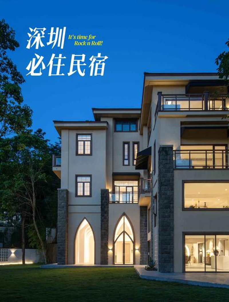 深圳住宿推荐